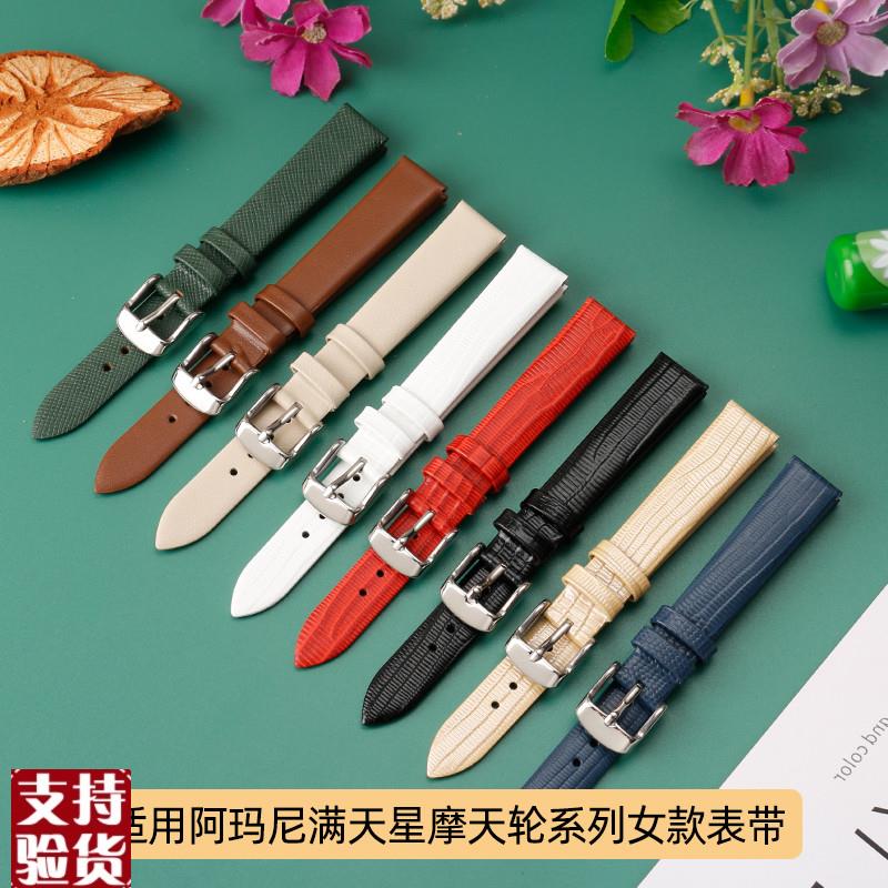 原装适配适用阿玛尼满天星真皮手表带ar11244192519561909摩天轮