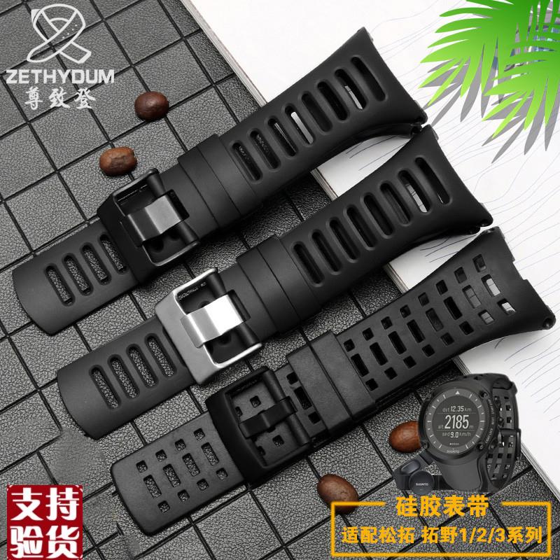 原装适配代用松拓SUUNTO拓野AMBIT系列1/2/3代户外表带颂拓硅胶橡