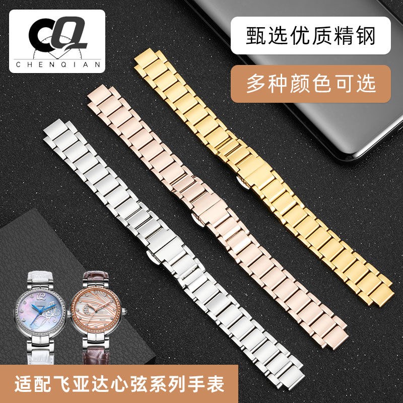 适配飞亚达心弦手表带LA8402/8406卡西欧3034凸U口不锈钢带手表链图片