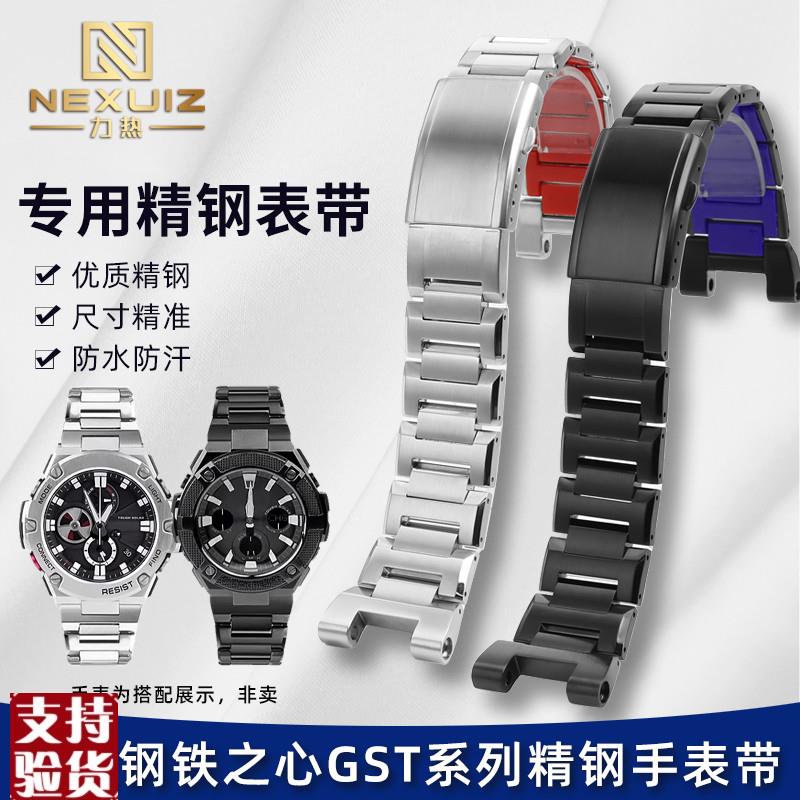 原装适配适配卡西欧GST-B100/W300/400G/S120/S330/210精钢表带钢