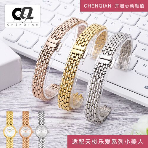 适配天梭乐爱表带 T058009A钢带配件女款原装1853 QT085手表链10m