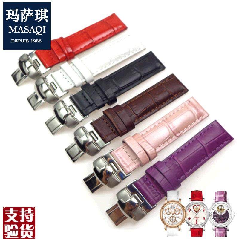 原装适配适配天梭女表带韵驰心媛系列T050.207A手表带真皮表链