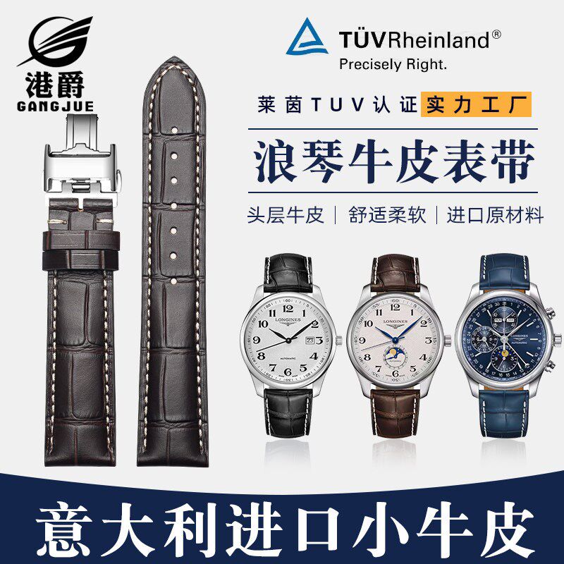 适配原装浪琴表带真皮男蝴蝶扣皮表带女代L4军J旗L2名匠表带20mm2
