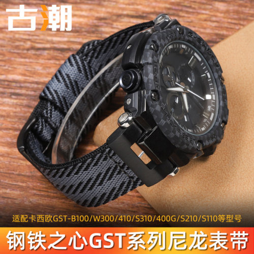 适配CASIO钢铁之心表带GST-B100/S110/S31M0/W300/400G尼龙表带