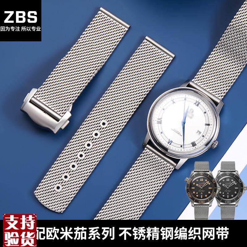 原装适配米兰手表链网带代用欧米茄手表带新海马300无暇赴死007鲨
