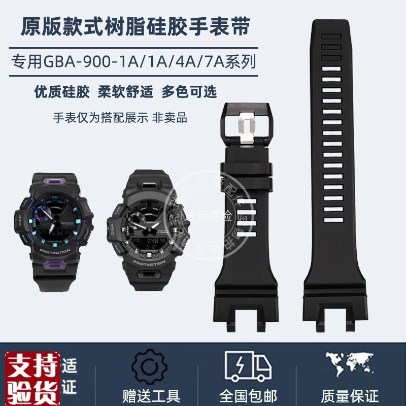 原装适配适配卡西欧GSHOCK系列GBA-900-1A/7A/CB树脂硅胶男手表带