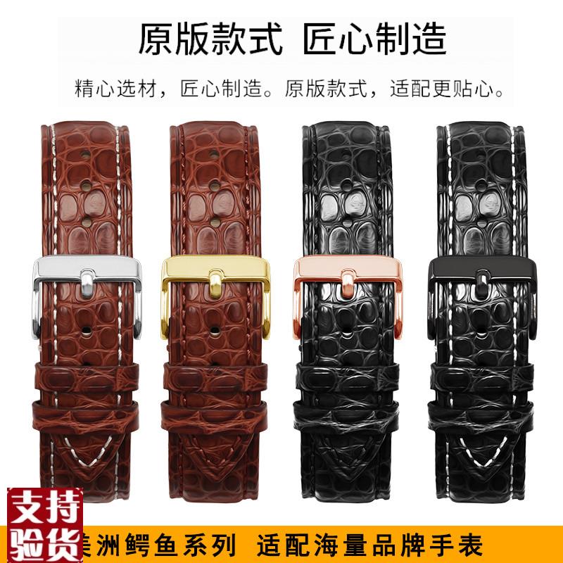 原装适配双面鳄鱼皮手表带适配浪琴天梭欧米茄蝴蝶扣表链男192021