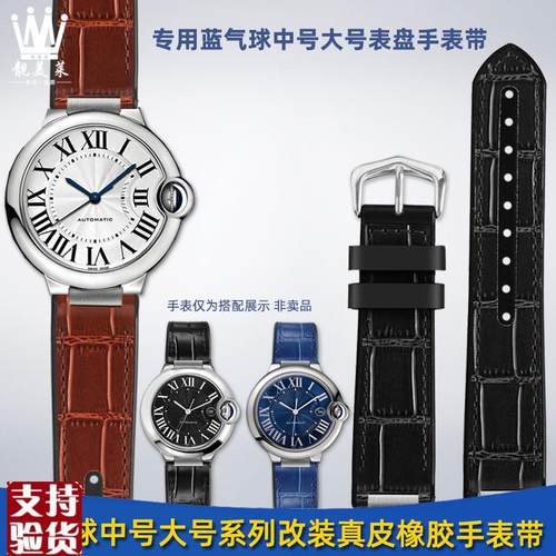 原装适配适配cartier卡地亚蓝气球系列凸口防水真皮橡胶手表带男