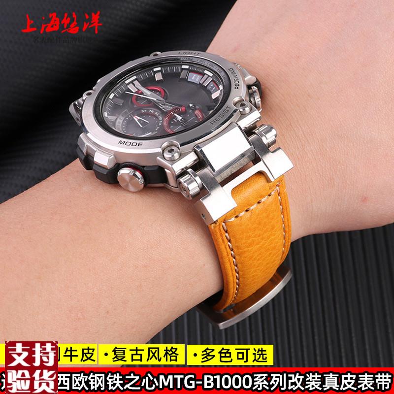 原装适配代用卡西欧G-SHOCK系列MTG-B1000改装复古真皮手表带替换