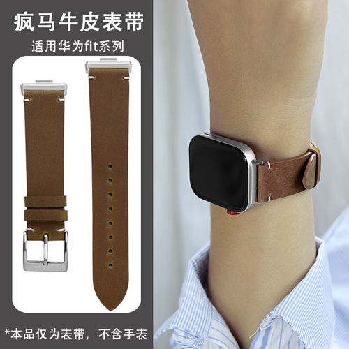 双面真皮疯马皮牛皮表带适用华为手表fit4/4pIro/fit3/fit2护腕男