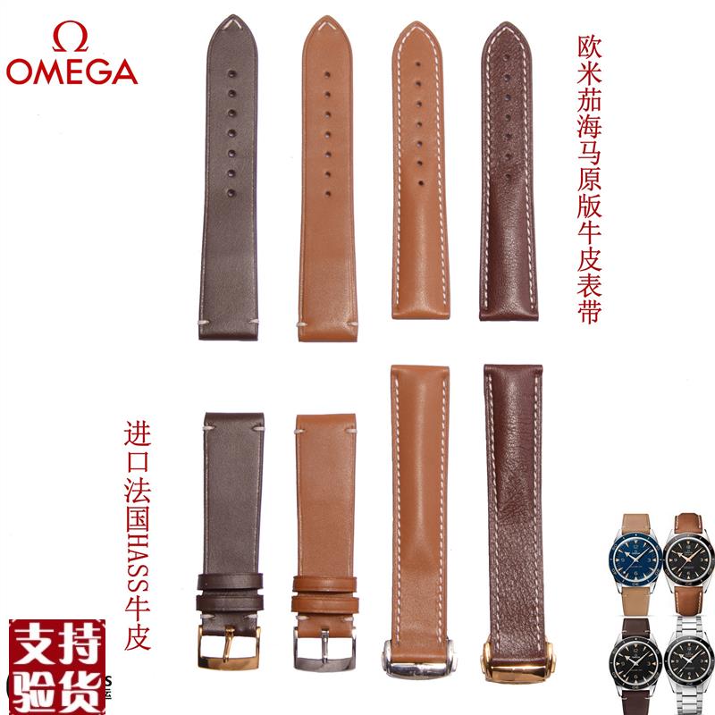 原装适配适配欧米茄海马300皮表带传承2343241真皮表带男女海马60