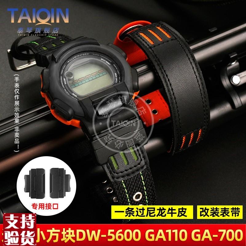 原装适配适配卡西欧G-SHOCK系列GA-100DW-5600GA700尼龙帆布手表