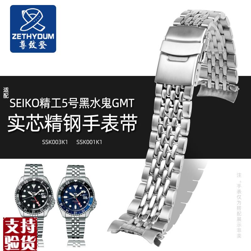 原装适配实芯精钢手表链金属代用SEIKO精工5号黑蓝水鬼SSK003K1系