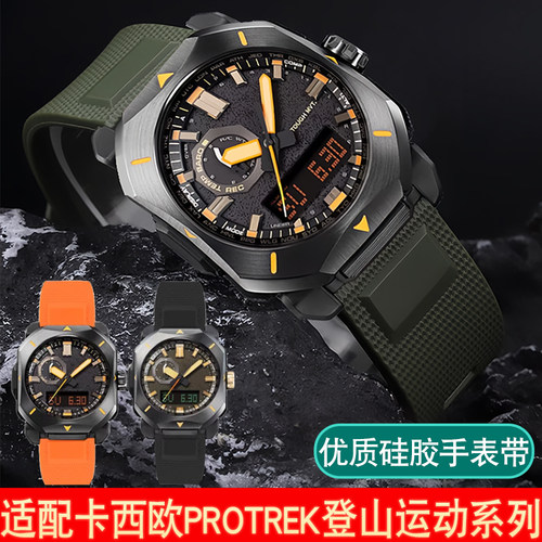 适配卡西欧PROTREK系列登山硅胶手w表带PRW-6900Y/PRW-6800 男23m