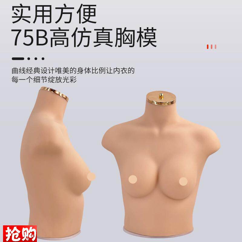 新款女胸模内衣模特道具仿真人x胸模75B/C网店内衣拍照软体硅胶