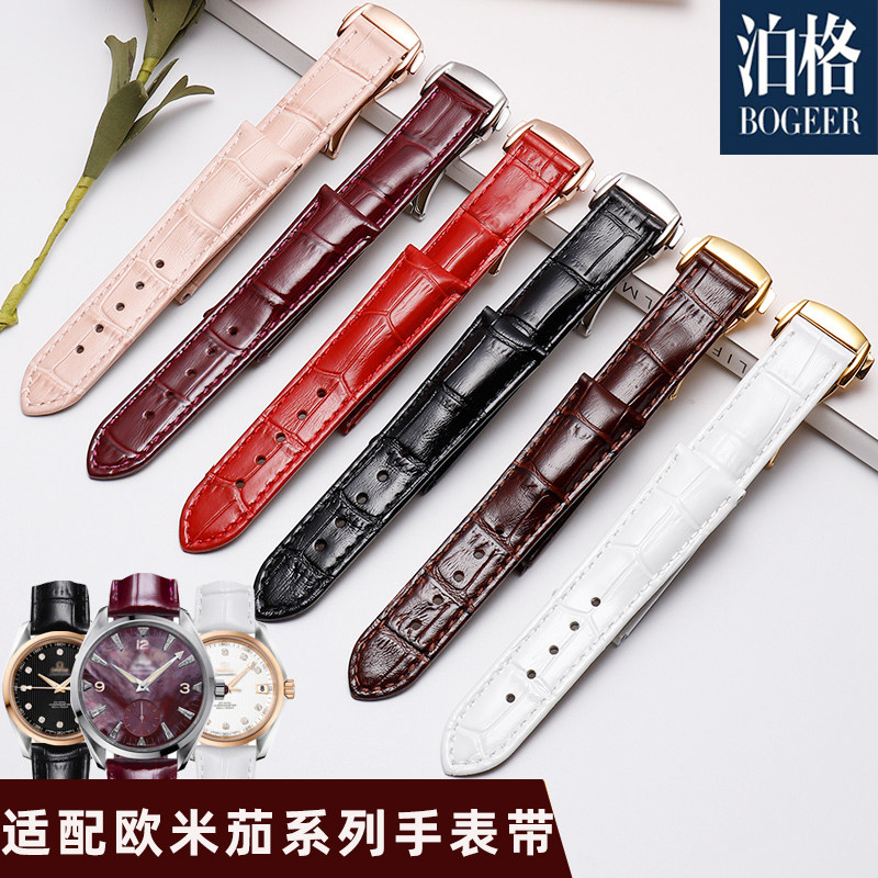 适用欧米茄表带女款 Omega蝶飞真皮D手表链折叠扣名典海马超霸18m