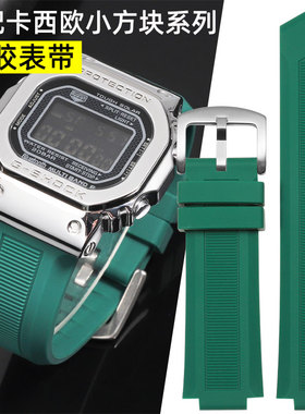 适配G-SHOCKCASIODW5600 GW-B5600 GW-M5610 W改装防水矽胶表带