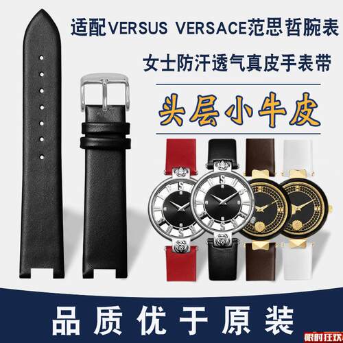 原厂品质女士真皮表带代用VERSUSVERSACE范思哲凹口VSP490118/VSP
