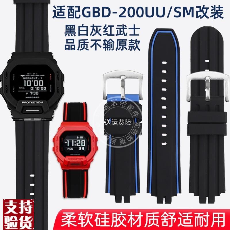 原装适配适配卡西欧G-SHOCK手表GBD-200UU/SM黑武士改装硅胶表带