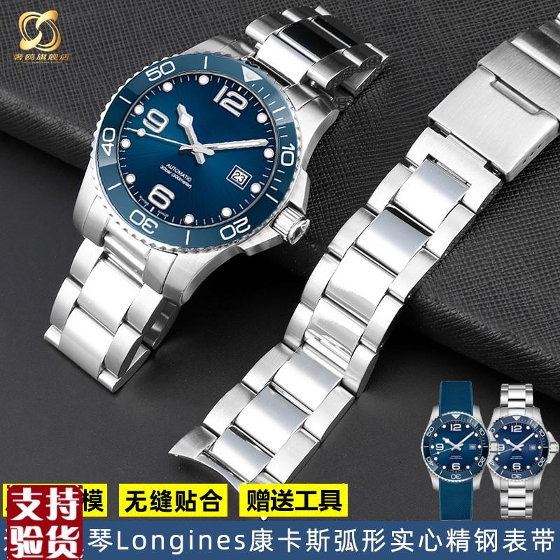 原装适配适配浪琴康卡斯钢带新款老款L3.642.4L3.781.4系列表链配