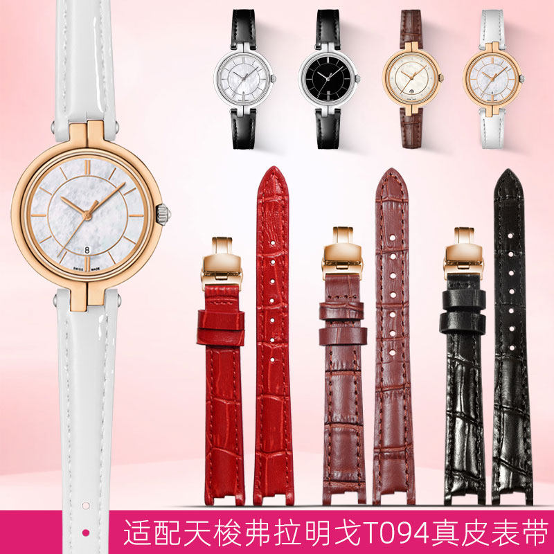 适配天梭1853弗拉明戈系列T094真皮手表带 JT094210女表链凹口表