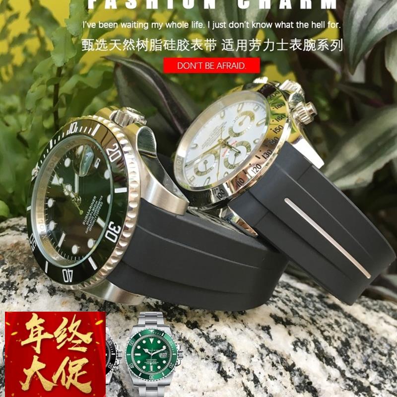 适用劳力士金熊猫迪通拿黑绿水鬼王格林尼治N厂硅橡胶表带20 21mm