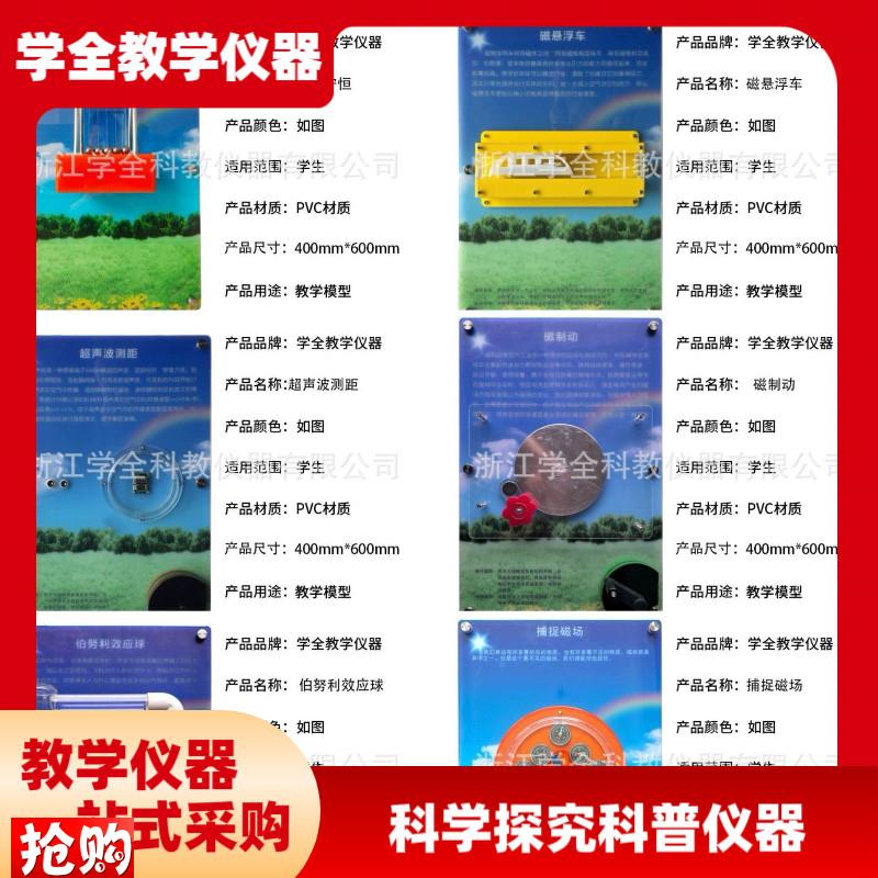 科学式探究仪器科普发电学校科学科M技产品教学设备墙展品
