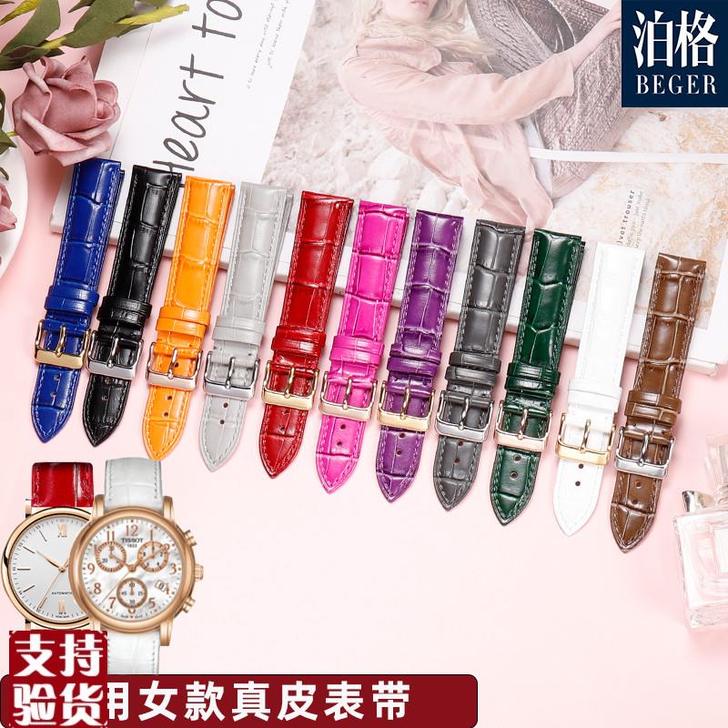 原装适配真皮手表带女通用DW天梭卡西欧天王飞亚达表带女款针扣12