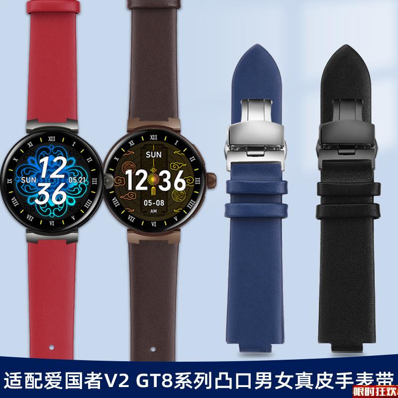 原厂品质柔软无纹真皮表带代用aigo爱国者V2智能表GT8系列男女时