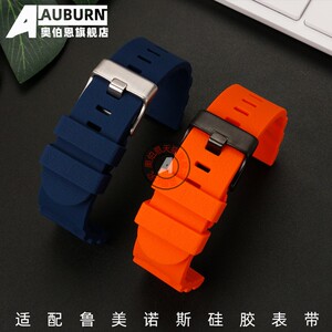 代用鲁美诺斯3749k 3741 3723 3729户外运动硅胶表带防水柔软24mm