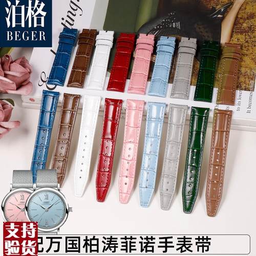原装适配适配万国手表带女IWC柏涛菲诺IW459801IW458101鳄鱼纹真