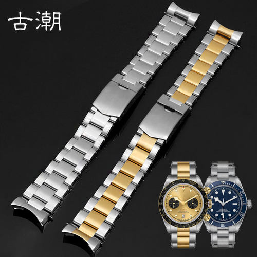 适用帝舵碧湾表e带钢带原装TUDOR帝陀钢表链79030 790230 790830