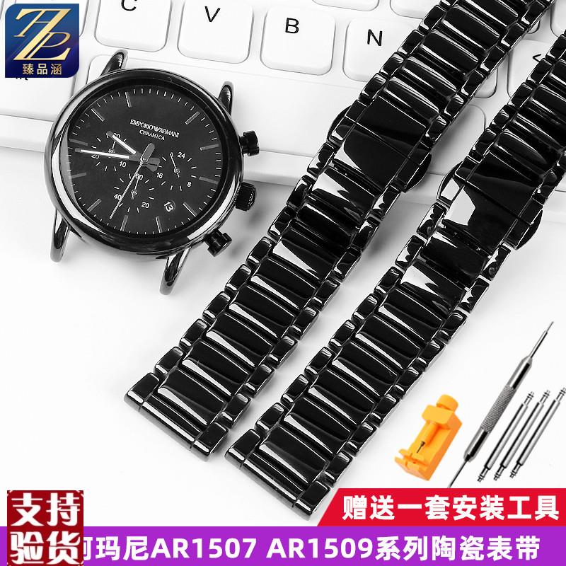 原装适配适配阿玛尼AR1507AR1509/1895AR70002男女蝴蝶扣陶瓷手表