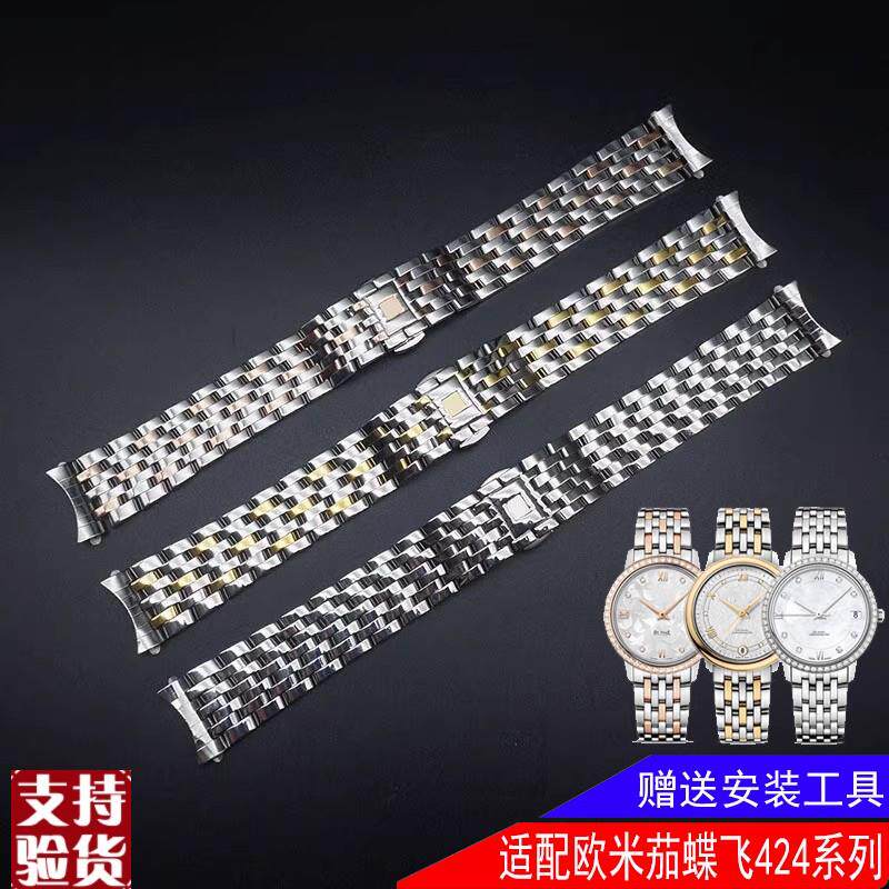 原装适配适配欧米茄蝶飞表带手表表带蝴蝶扣表带男实心弧口钢带20