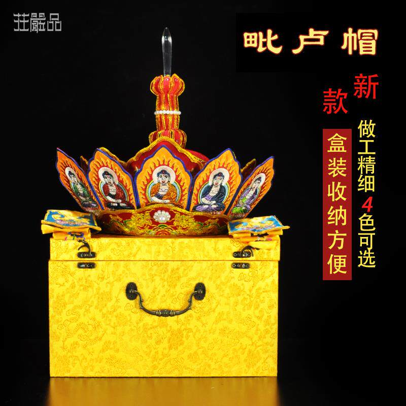特价手工盘金毗卢帽 僧人服饰绒布礼盒寺师父主持帽 僧帽五佛帽