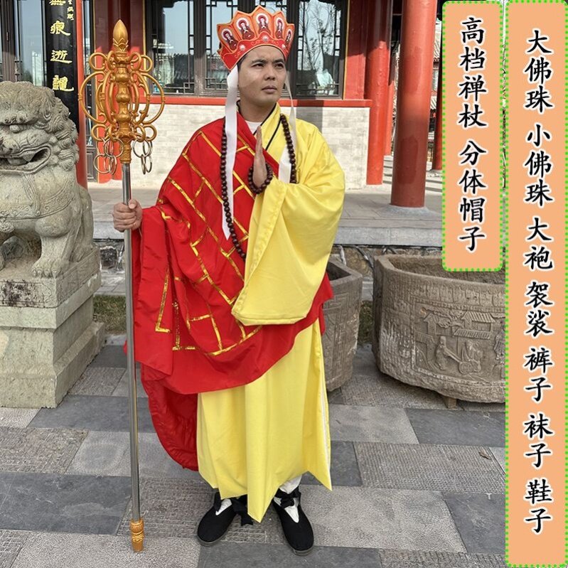 唐僧袈裟和尚僧人西游记道具道袍黄海清演出服装法海袈裟僧衣表演