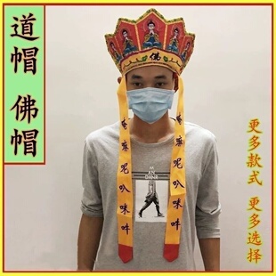加厚版可洗的五佛帽子佛法帽 佛帽唐僧帽