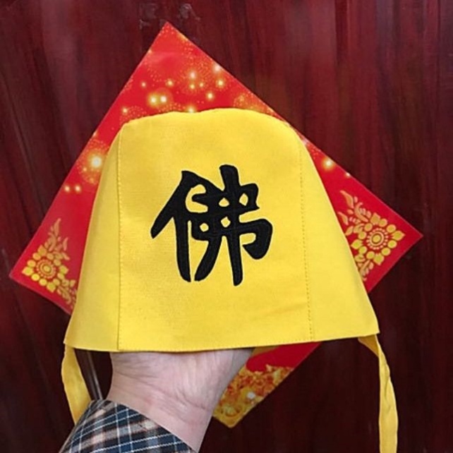 孙悟空帽子佛字帽黄色行者佛帽西游记演出道具锋哥舞台演出用品