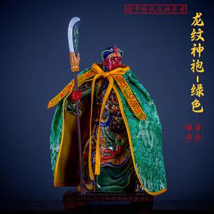 特卖神像关公披风斗篷佛像文武财神爷披袍关二爷关羽刺绣双龙披肩