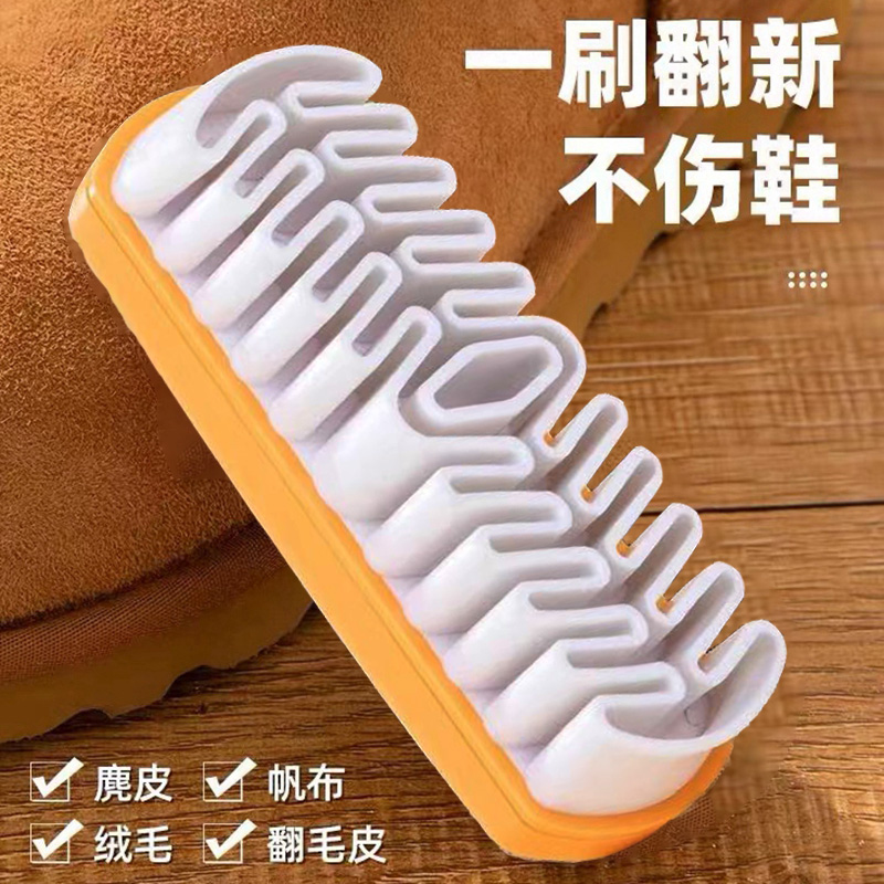 麂绒面胶鞋刷麂皮清洁洗鞋刷