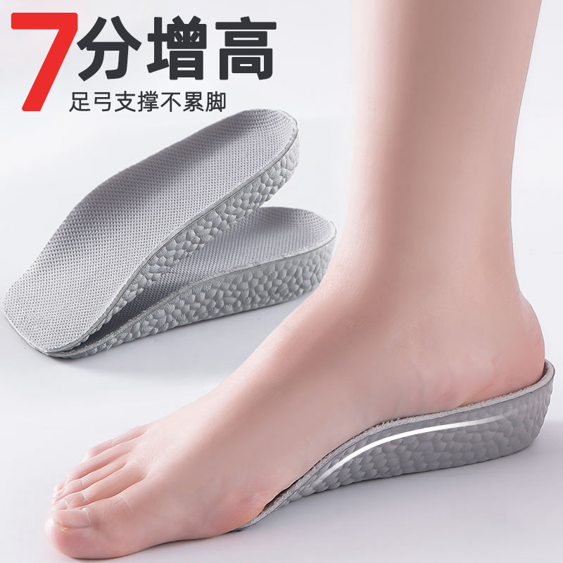 七分增高鞋垫男士女隐形内增高
