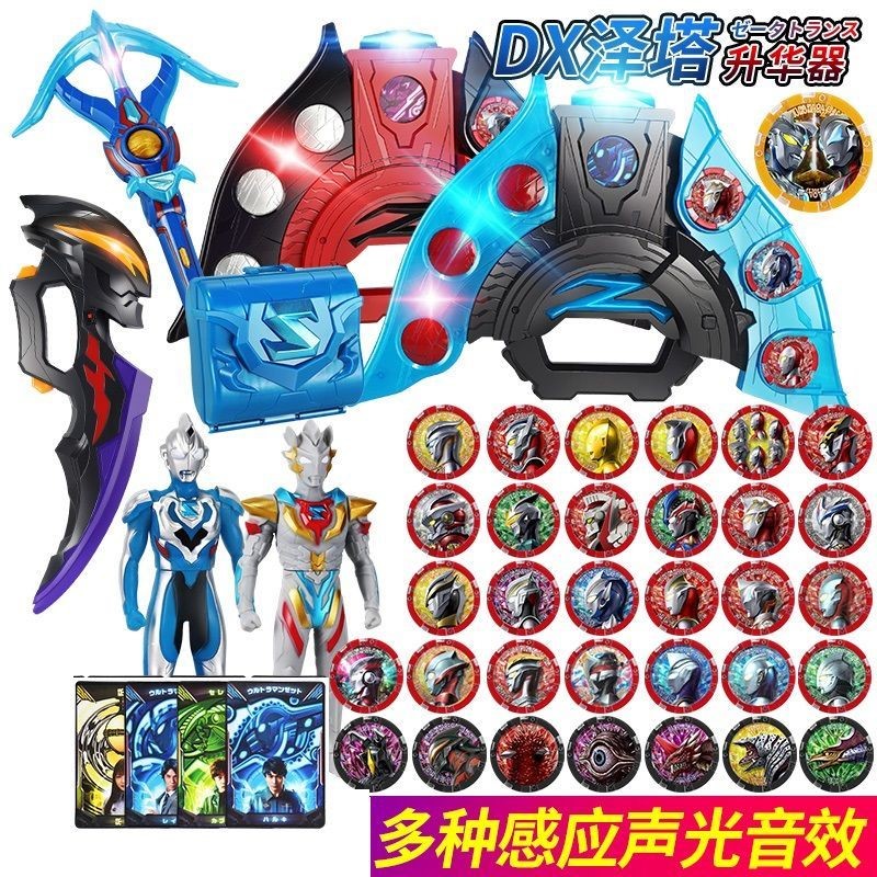 泽塔升华器贝利亚黄昏魔剑枪弓勋章软胶德尔塔天爪儿童玩具