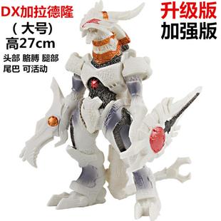 怪兽玩具DX加拉德隆终极贝利亚芝庞顿可动手办大号软胶儿童玩具