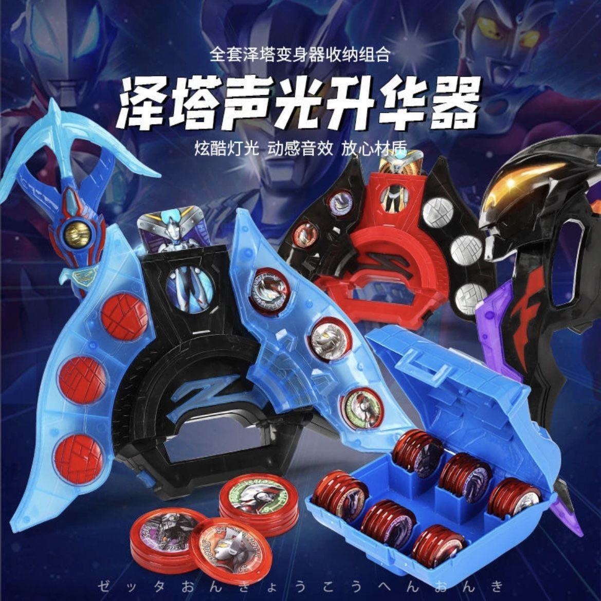 泽塔奥特特升华器变身器黑暗版黄昏魔剑勋章卡片软胶奥特玩具曼