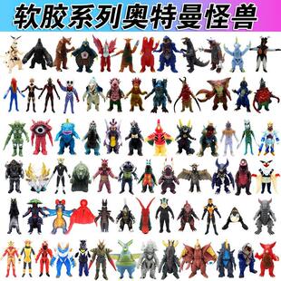 软胶奥特特打小怪兽玩具骷髅哥莫拉极恶兽化贝利亚人偶模型套装曼