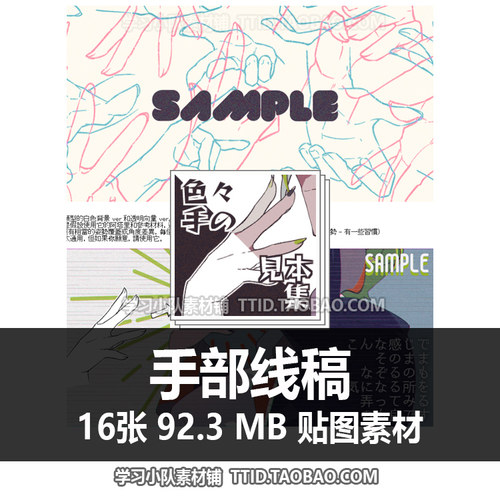 E5 47 贴图素材 手部线稿 CSP素材 优动漫素材 CLIP STUDIO PAINT