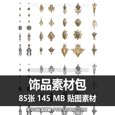 E5 70 贴图素材 饰品素材包 CSP素材优动漫素材CLIP STUDIO PAINT