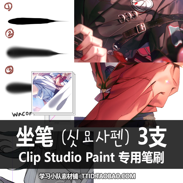 a1 314 csp笔刷 坐笔 (26091755) 3支clip studio paint