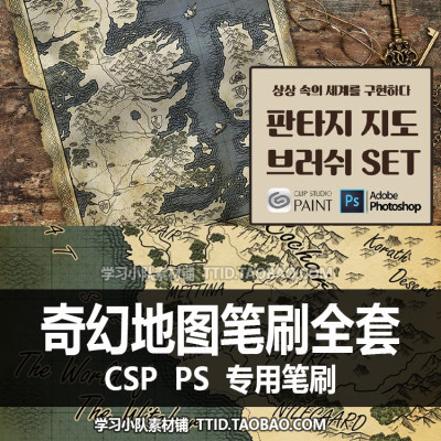 A1 425 CSP笔刷 PS笔刷 展现想象中的世界，图笔刷全套 精品套装