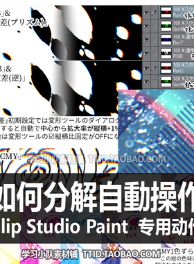 C3 85 自动动作 如何分解自動操作 优动漫动作CSP动作CLIPSTUDIO
